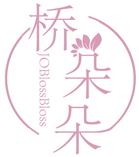 桥朵朵 JOBLOSSBLOSS 