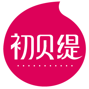 初贝缇 
