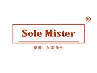 Sole Mister"独家先生"