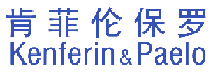 肯菲伦保罗 KENFERIN&PAELO