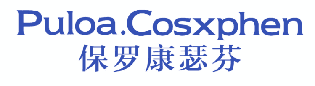 保罗康瑟芬 PULOA.COSXPHEN