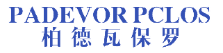柏德瓦保罗 PADEVOR PCLOS