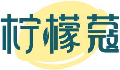 柠檬蔻 