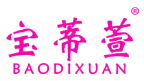 宝蒂萱 