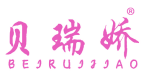 贝瑞娇 