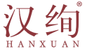 汉绚 