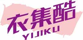 衣集酷
yijiku 