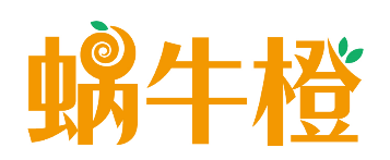 蜗牛橙 
