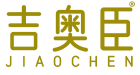 吉奥臣 