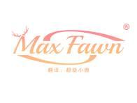 MAX FAWN(超级小鹿)