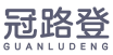 冠路登 