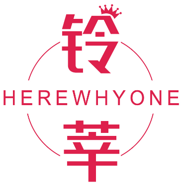 铃莘 HEREWHYONE 