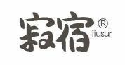 寂宿 JIUSUR