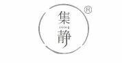 集静