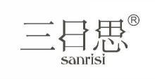 三日思