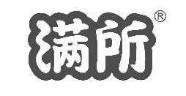 满所