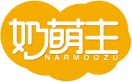 奶萌主NARMOOZU 