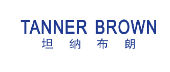TANNER BROWN 坦纳布朗 