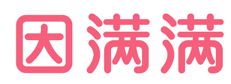 因满满 
