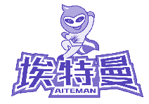 埃特曼 