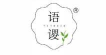 语YURRSOS谡
