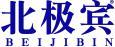 北极宾 