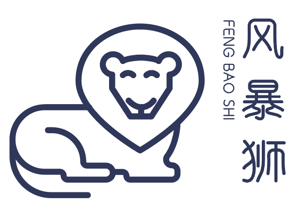 风暴狮 