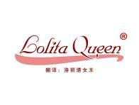 Lolita Queen(洛丽塔女王)