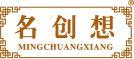 名创想 