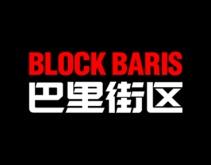 巴里街区
BLOCK BARIS 