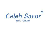 Celeb Savor (名流品味)