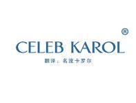 CELEB KAROL
"名流卡罗尔"