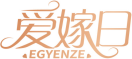 爱嫁日EGYENZE 