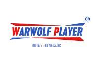 WARWOLF PLAYER(战狼玩家)