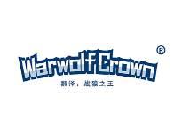 Warwolf Crown(战狼之王)