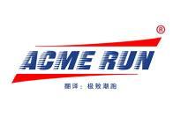 ACME RUN(极致潮跑)