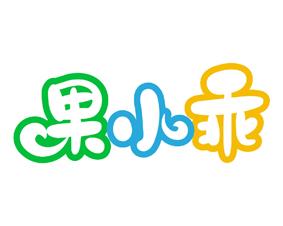 寐屋 