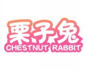 栗子兔 CHESTNUT RABBIT 