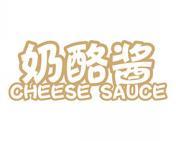 奶酪酱 CHEESE SAUCE 