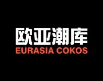 欧亚潮库EURASIACOKOS 