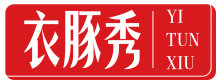 衣豚秀