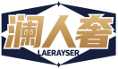 澜人奢LAERAYSER 