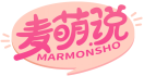 麦萌说MARMONSHO 