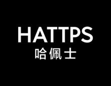 哈佩士                 HATTPS 