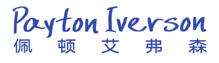 PAYTON IVERSON 佩顿艾弗森 