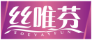 丝唯芬SOEVAYFUN