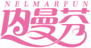 内曼芬NELMARFUN 