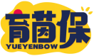 育茵保YUEYENBOW 
