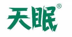 天眠