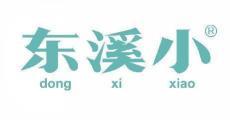东溪小